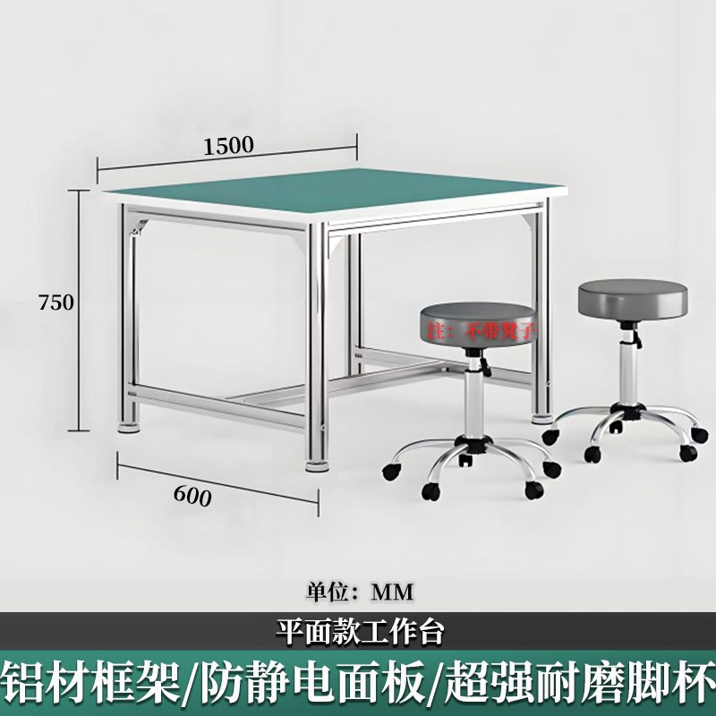 防静电工作台铝型材工作台A铝合金工作台车间操作实验桌