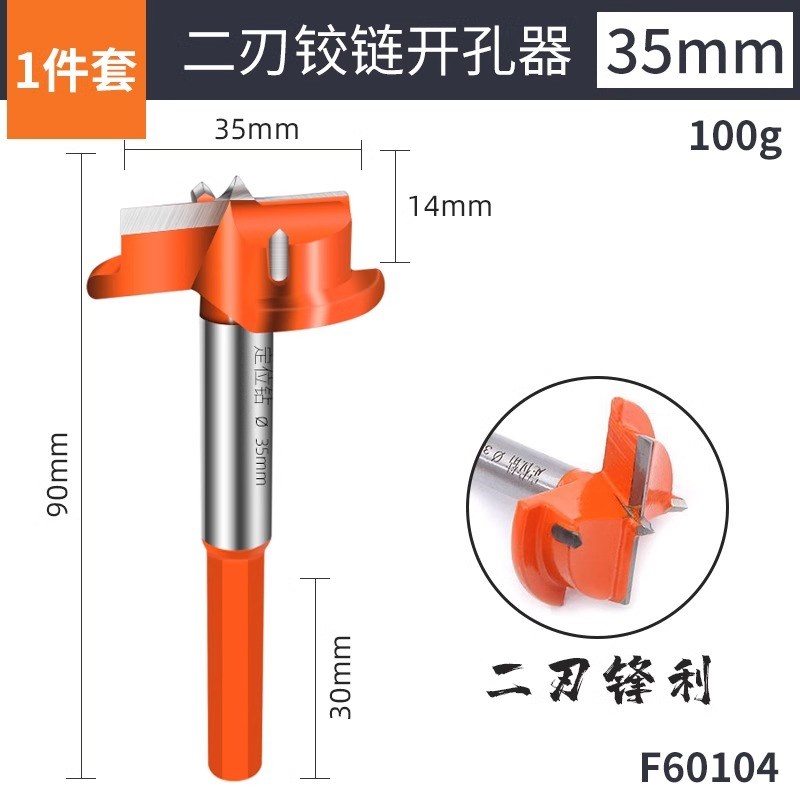木工开孔器带限位铰链35mm专业柜门飞机合页三刃合金钻.头六角柄