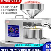 靓太K39榨油机不锈钢小型电动冷热商用全自动智能温控榨油机