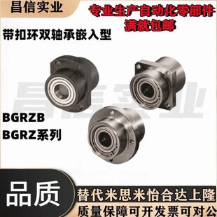 轴承座BGRZB BGRZ6200ZZ 6801ZZ 6901ZZ 6001ZZ-25 35 45 50 55