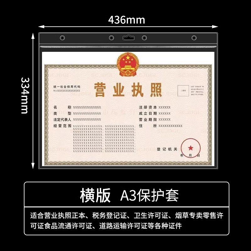 营业执照保护套a3a4正副本卫生许可证框架挂墙收R纳袋展示框C2
