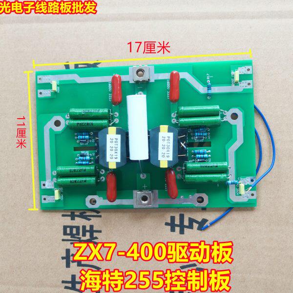 zx7-400海特单管焊机配件线路板 控制板 IGBT驱动逆变板255功率板