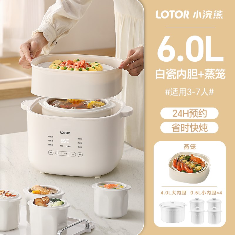 LOTObR D31小浣熊电炖盅隔水炖家用全自动陶瓷小型煲汤炖汤煮粥