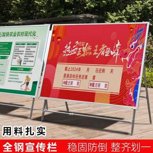 宣传栏公示栏户外公告栏展示架子广告牌展示板可移动展示框告示栏