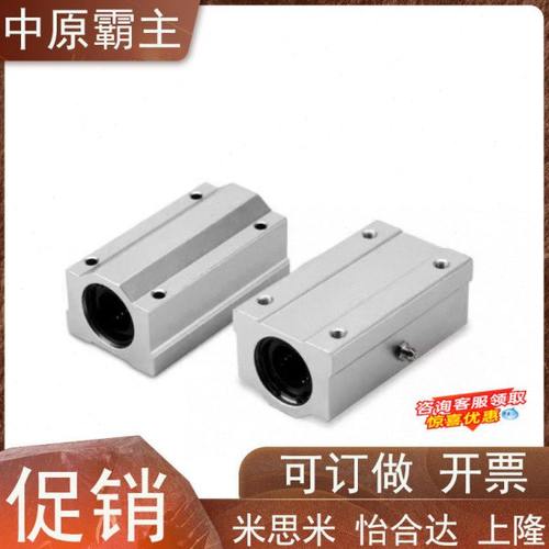 直线轴承固定座LHBB-MX10LHBB-MX12LHBB-MX16LHBB-MX20组件