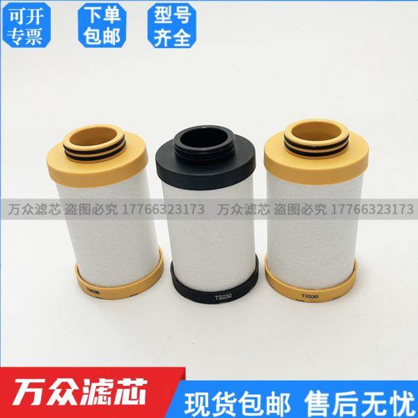 国产替代干燥机管道精密过滤器滤芯FTP030 FTS030 FTX030 FTZ030