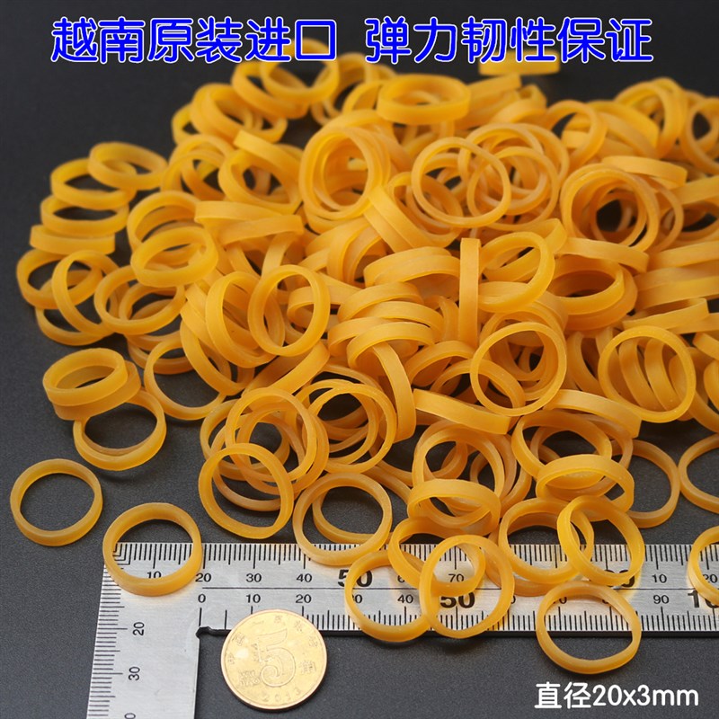 越南橡皮筋 直径20MM 牛皮筋高弹力橡L皮圈 皮套食用菌皮筋牛筋