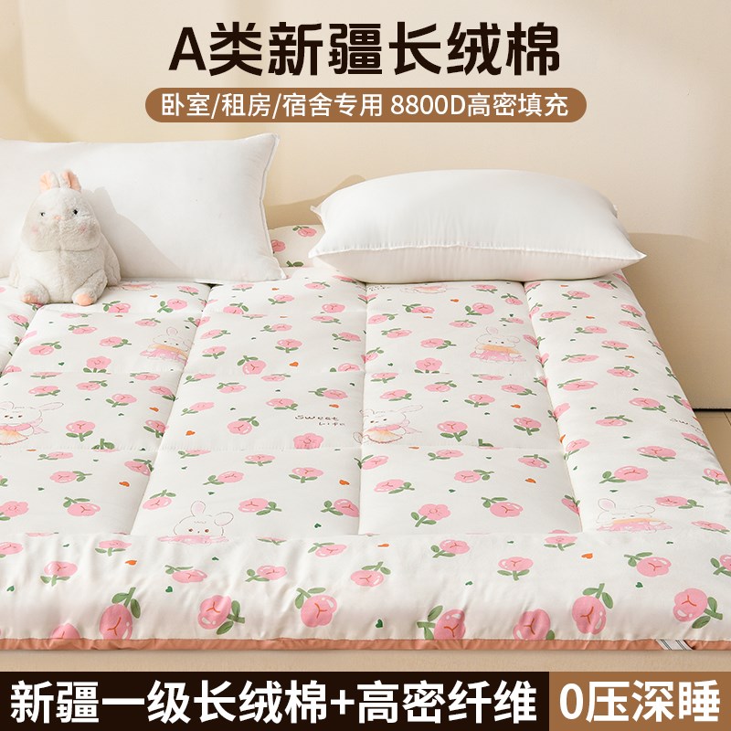 A类棉花床垫软垫被褥铺底床褥垫四季通用床垫褥子榻W榻米学生宿舍