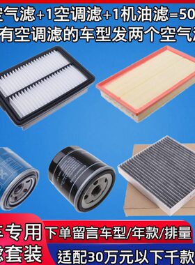 新老款1121314 1516171819款原厂三滤空调滤芯空气机油格保养配件