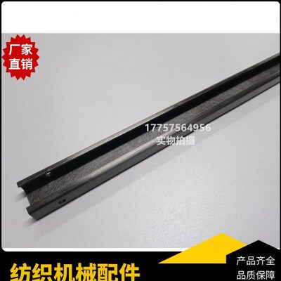 DNR HTV碳纤剑带外壳 21mm宽 道尼尔剑杆织机 纺织机械配件