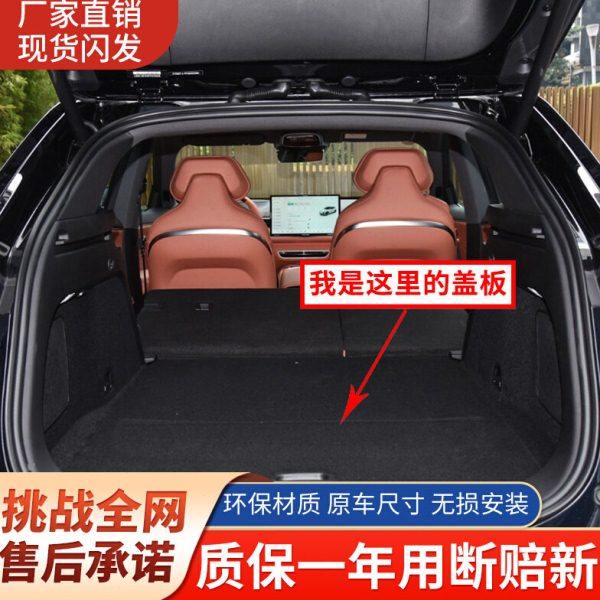 适用深蓝S7后备箱盖板备胎承重板尾箱垫板行李箱地毯隔板硬板