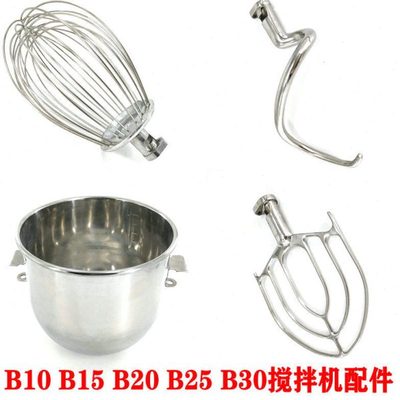 力丰红菱B10B15B20B25B30打蛋球搅拌拍和面勾打蛋桶15L20L30L配件