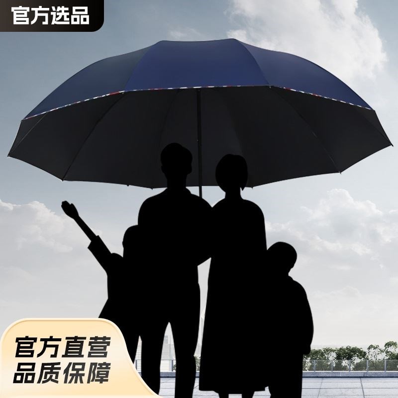 大号超大雨伞三人双人伞商v务系包边伞加大加固学生折叠加厚遮阳