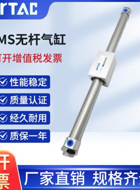 亚德客原装磁耦式无杆气缸RMS10/16/20/25/32/40X100X200X500X800