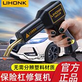 汽车保险杠钣金凹陷修复塑料补裂痕裂缝修补专用工具焊接神器万能