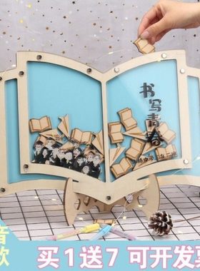 书本创意签到板定制学校开学毕业同学会教师节签名树木祝福签字墙