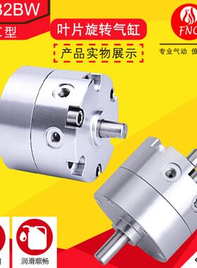 叶片摆动旋转气缸CRB2BS 10-15-20-30-40-90-180-270