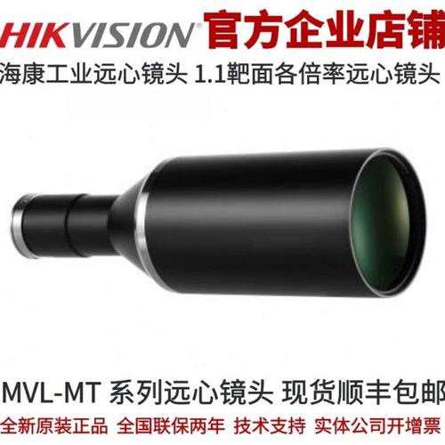 MVL-MT-0.275-200-MY11海康远心镜头0.275倍1.1靶面200mm海康远心