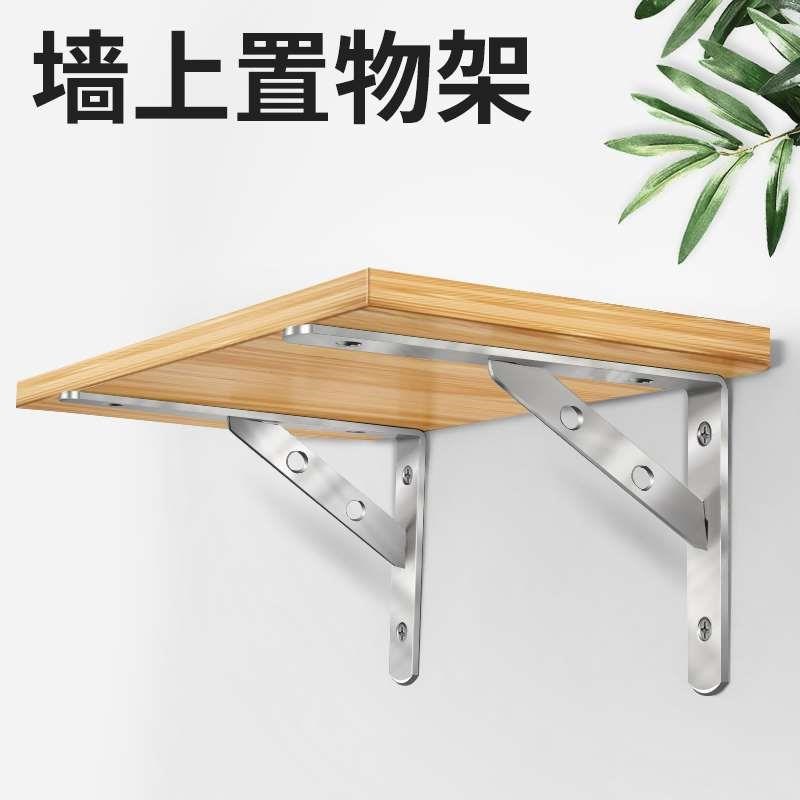 三角支架加厚不锈钢承重墙壁层板托墙上置物架固S定托架隔板支撑