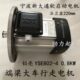 宁波新大通YSE90L 1.5KW铝壳软启动中美合资实心转子制动电动机