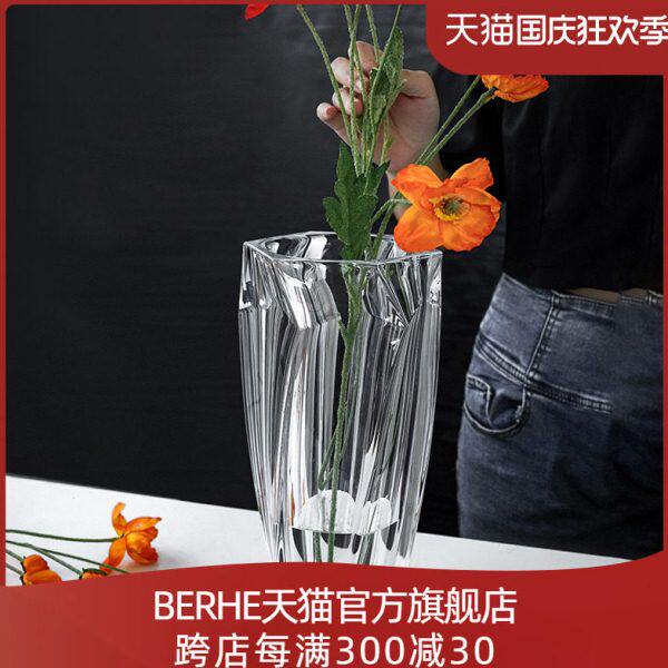 捷克进口 BERHE水晶玻璃花瓶多边形扭纹插 欧式客厅茶几装饰 摆件