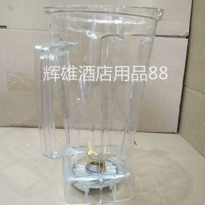 申力SL-968沙冰机 豆浆机 果汁机碎冰机 上座 配件大杯连刀俎配件