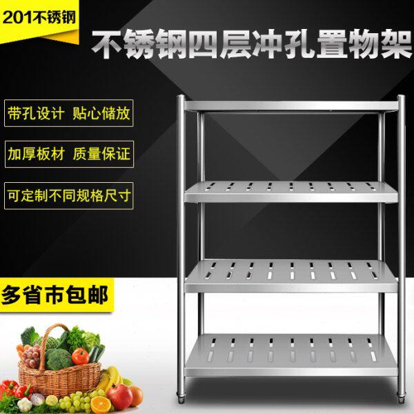 加厚不锈钢货架不锈钢冲孔菜架花格架储藏室库房置物架碗盘沥水架