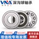 6016 6017 6014 2RSH 6020 6015 6019 瑞典进口VNA轴承 6018