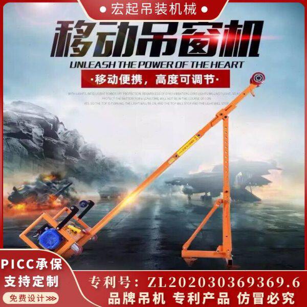 轻松吊220v提升机卷扬吊窗神器小吊机室内外吊机断桥门窗高空吊机