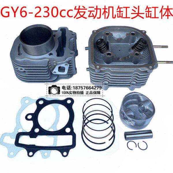 沙滩卡丁车竟隆GY6-230CC发动机缸套总成缸头缸体活塞凸轮轴摇臂