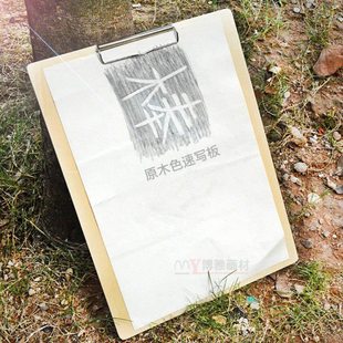 木质速写板美术生专用8K8开 素描写生画板八开a3画夹6K小板子实心
