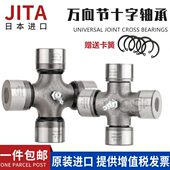 旋耕机传动轴十字节直径26 进口万向节十字轴承