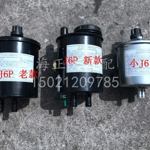 解放 J6P 方向机油壶 方向机油罐 动力转向油壶 转向机油罐J6L