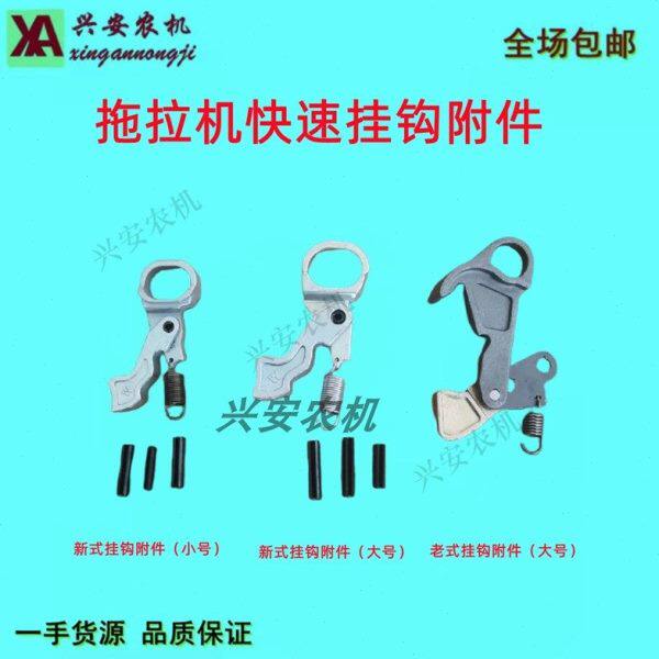 拖拉机悬挂大板快速挂钩配件大中型拖拉机升降大臂提升挂钩附件