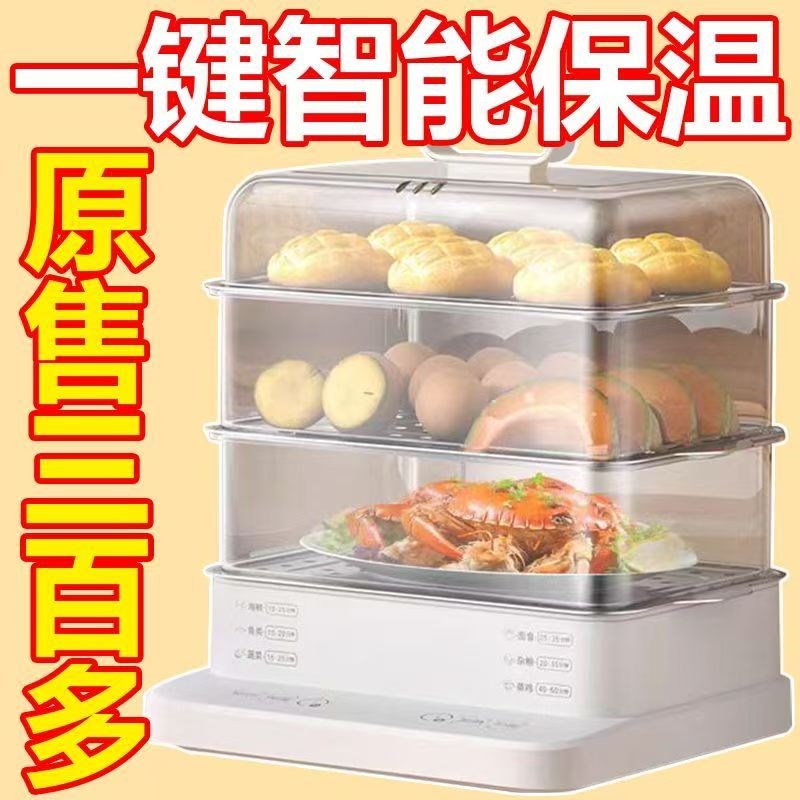 全自动智能电蒸锅家用多功能x三层加厚可折叠式电子蒸锅可视大容