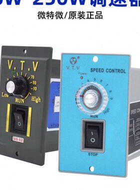 VTV220V交流电机调速器15W25W40W60W90W120W200W调速器 变速开关