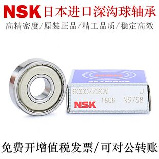 上隆尺寸深沟球轴承BCFS D42 A30