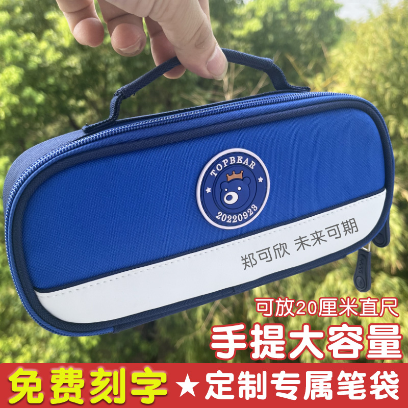 定制刻名字大容量f笔袋男女孩文具盒初中高中生男生铅笔盒班级奖