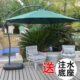 户外遮阳伞庭院别墅咖啡厅香蕉伞室外花园广告户外伞3米大太阳伞