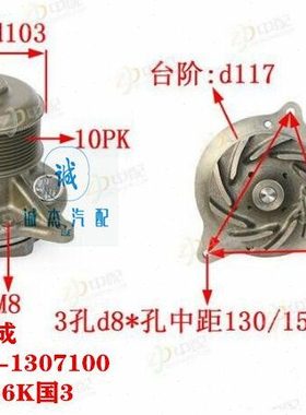 联合重卡 乘龙 格尔发 水泵总成 K12L1-1307100  玉柴 YC6K国3