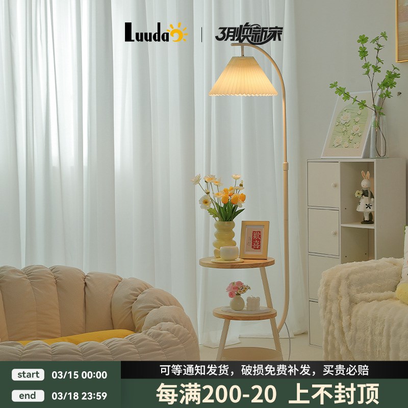 奶油风客厅d沙发边几百褶落地灯温馨氛围感床头柜置物一体卧室台