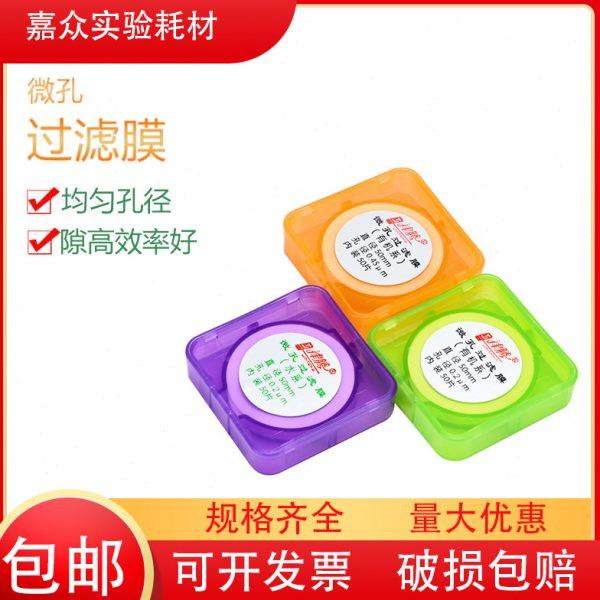 津腾 砂芯抽滤装置用微量滤膜器 过滤用微孔滤膜0.22 0.45um水系