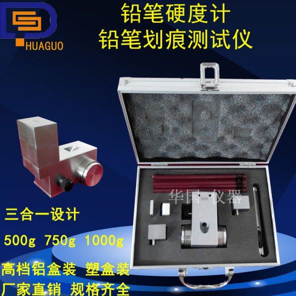 便携式铅笔硬度计QHQ-A 油漆硬度测试仪划痕试验仪 漆膜硬度计