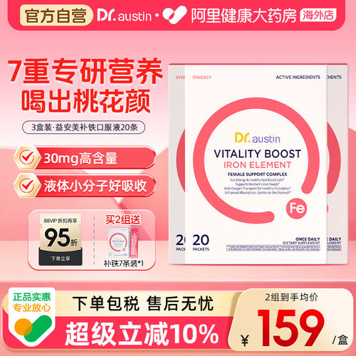 3盒装益安美补血孕妇孕期专用补气血女性贫血哺乳期铁元素铁育