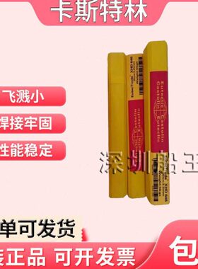 德国卡斯特林XHD6865镍合金ENiCrMo-3   CASTOLIN 2-44镍合金焊条