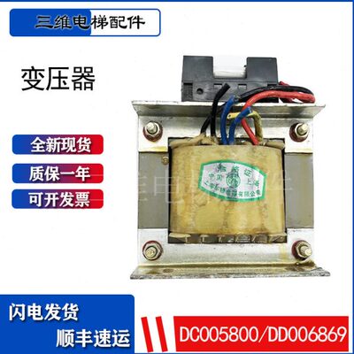 DC005799永大电梯单相变压器DC005800/DD006869永大控制柜变压器