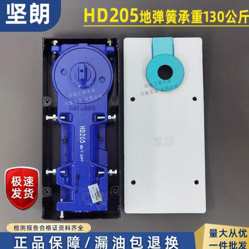 坚朗地弹簧HD205无框玻璃门木门框130公斤地弹簧90度定位WM01205