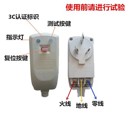 电热水器漏电保护器插头10A16A新款家用电器空调带线开关配件通用