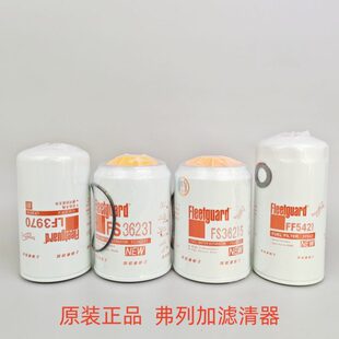 原装上海弗列加滤芯LF3970 FF5421 FS36215 FS36231机油柴油滤芯