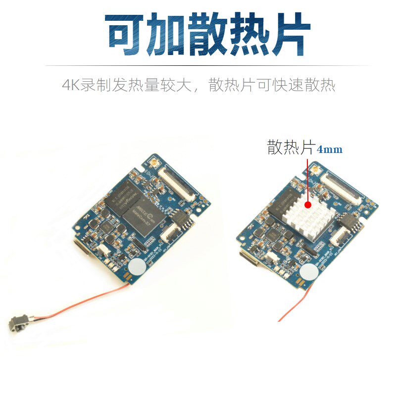 4K高清联咏96675开发主板1300万航拍航模摄像机IMX258监控多镜头